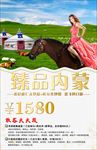 臻品内蒙