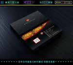 黑色名片