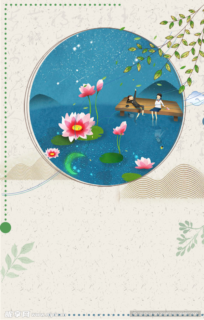 中国风