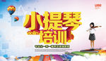 培训班