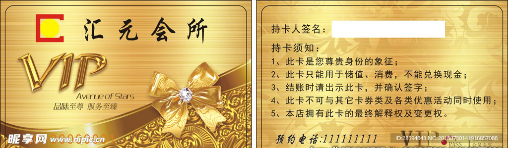 金色 会所会员卡