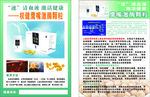 权健鹰嘴彩页