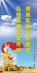 拥军优属 拥政爱民