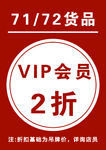 货品