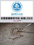 南阳师范学院