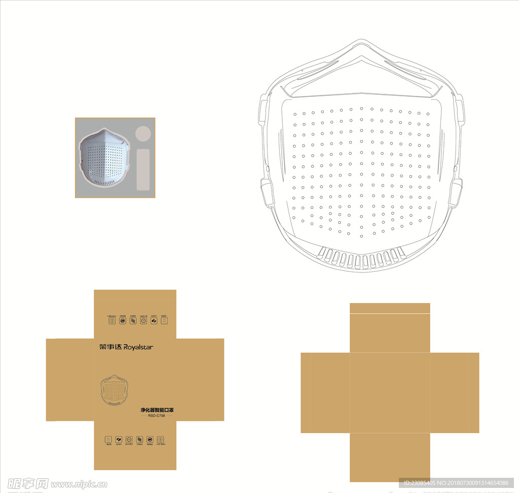 净化器智能口罩包装