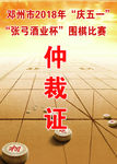 胸牌