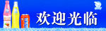 北冰洋标志