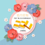 手帕纸海报