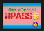 听课卡新东方说课