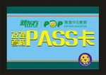 听课卡新东方说课考核