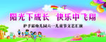 文艺汇演背景