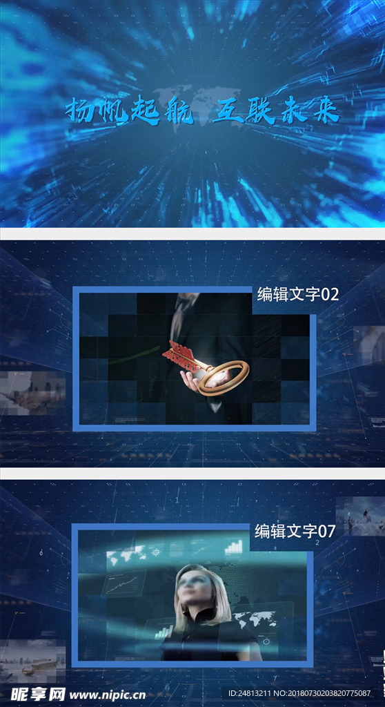 科技企业宣传片AE模板