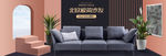 沙发banner