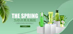 护肤品banner