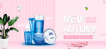护肤品banner