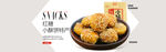 零食banner