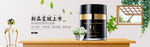 化妆品banner