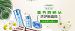 化妆品banner