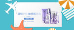 化妆品banner