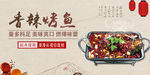 香辣烤鱼