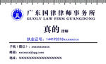 律师名片