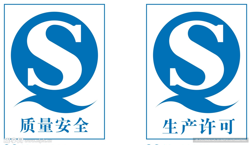 生产许可标 质量安全标qs认标