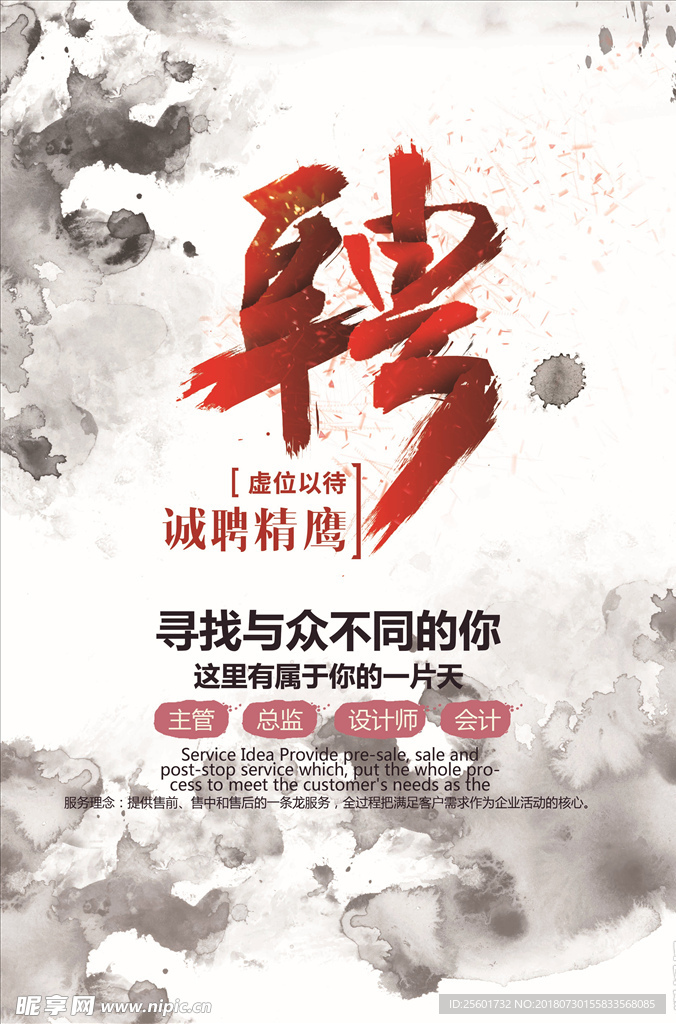 招聘