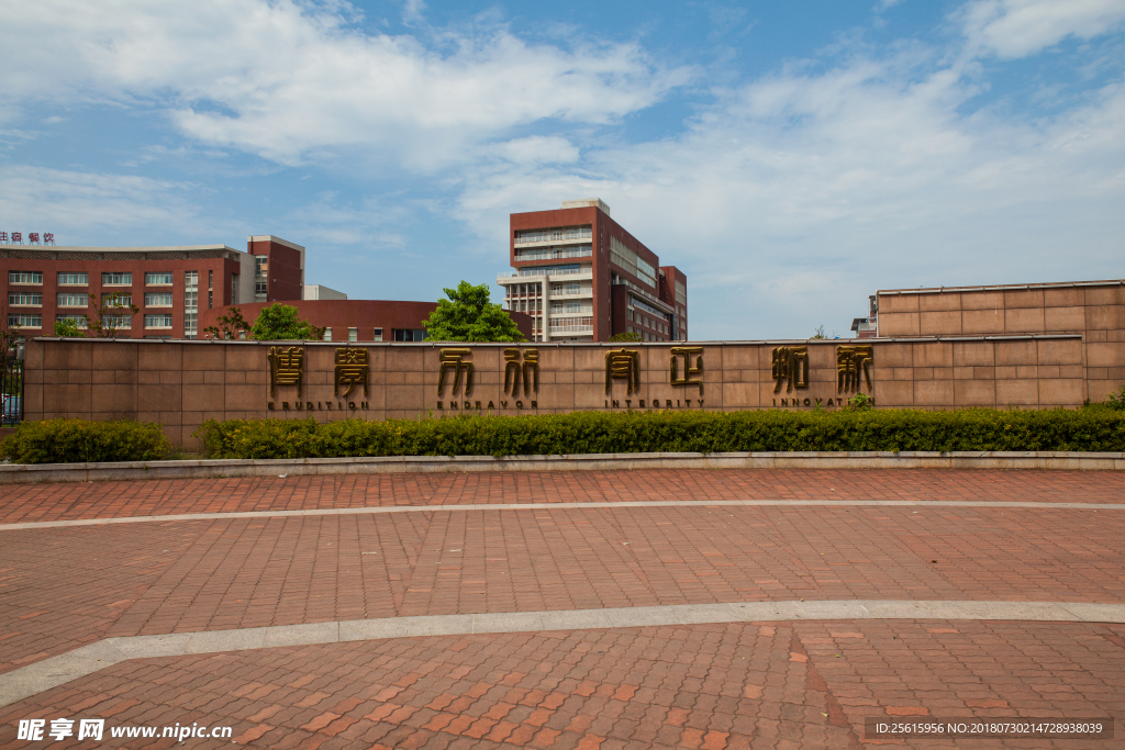 长沙理工大学