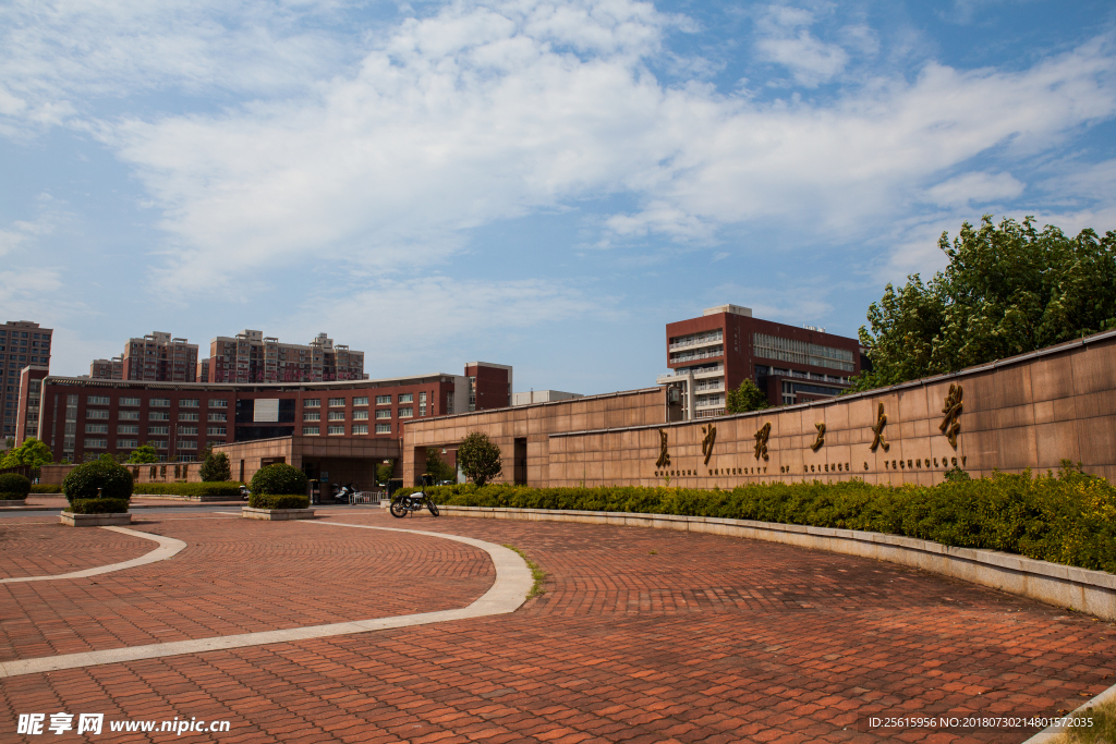长沙理工大学