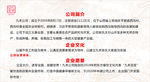 企业文化展板