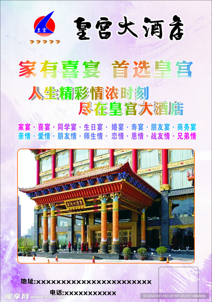 宴请台卡