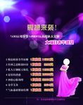 美容美体宣传
