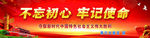 党建
