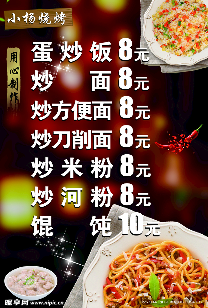 菜单