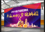2019金猪贺岁颁奖晚会典礼