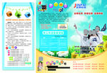 学校三折页宣传册