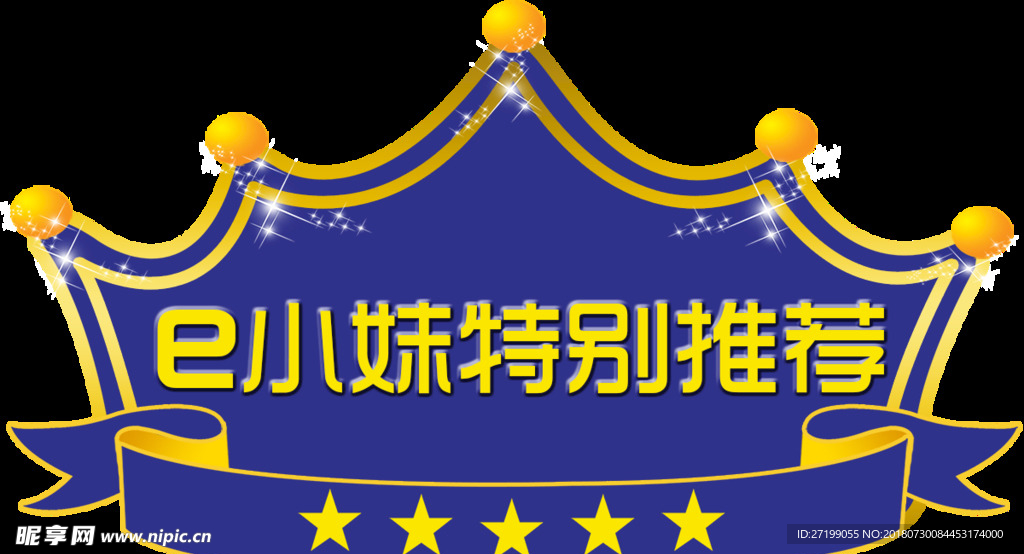 特别推荐