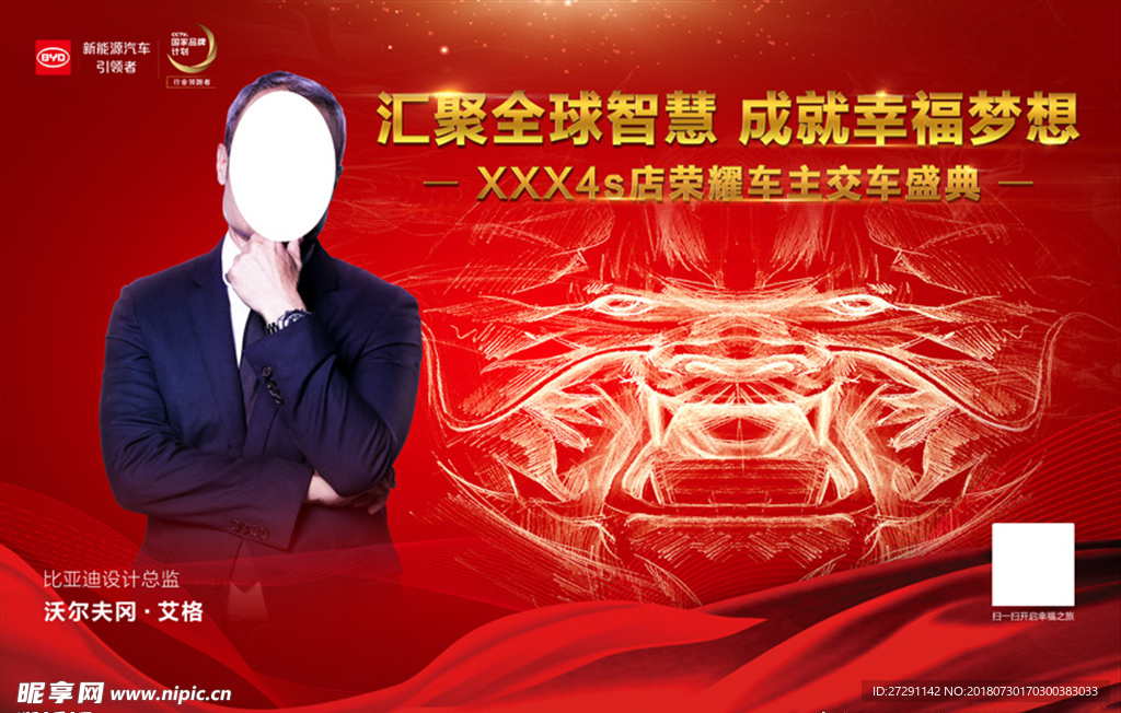 比亚迪