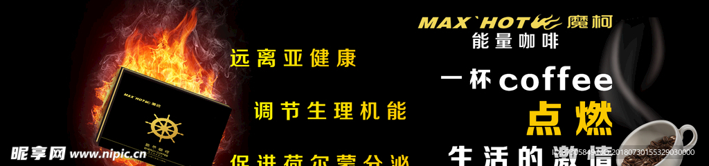 banner 咖啡