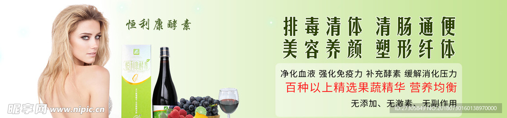 酵素banner