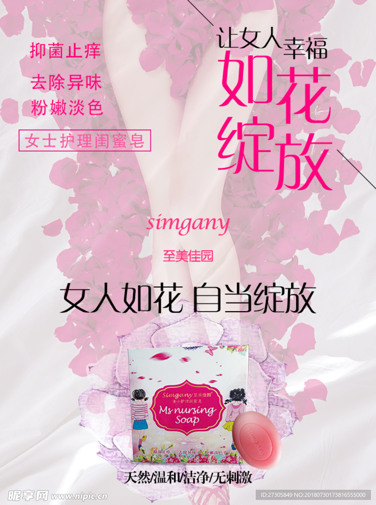 闺蜜皂