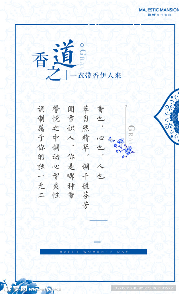 地产h5