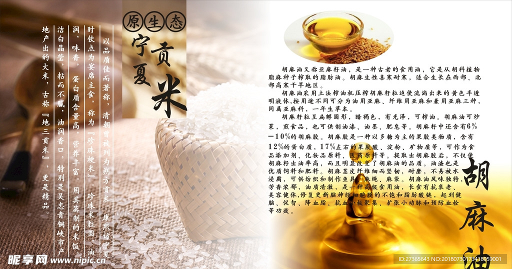 饭店灯箱广告