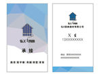 家居建材名片