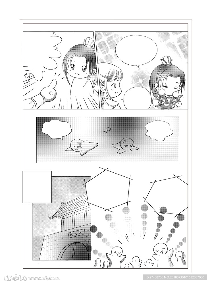 漫画 城楼