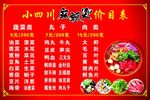 麻辣烫