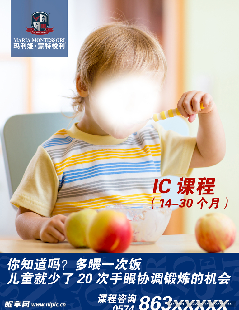 早教课程海报