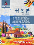 早教课程海报