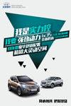 北京现代汽车全新胜达海报